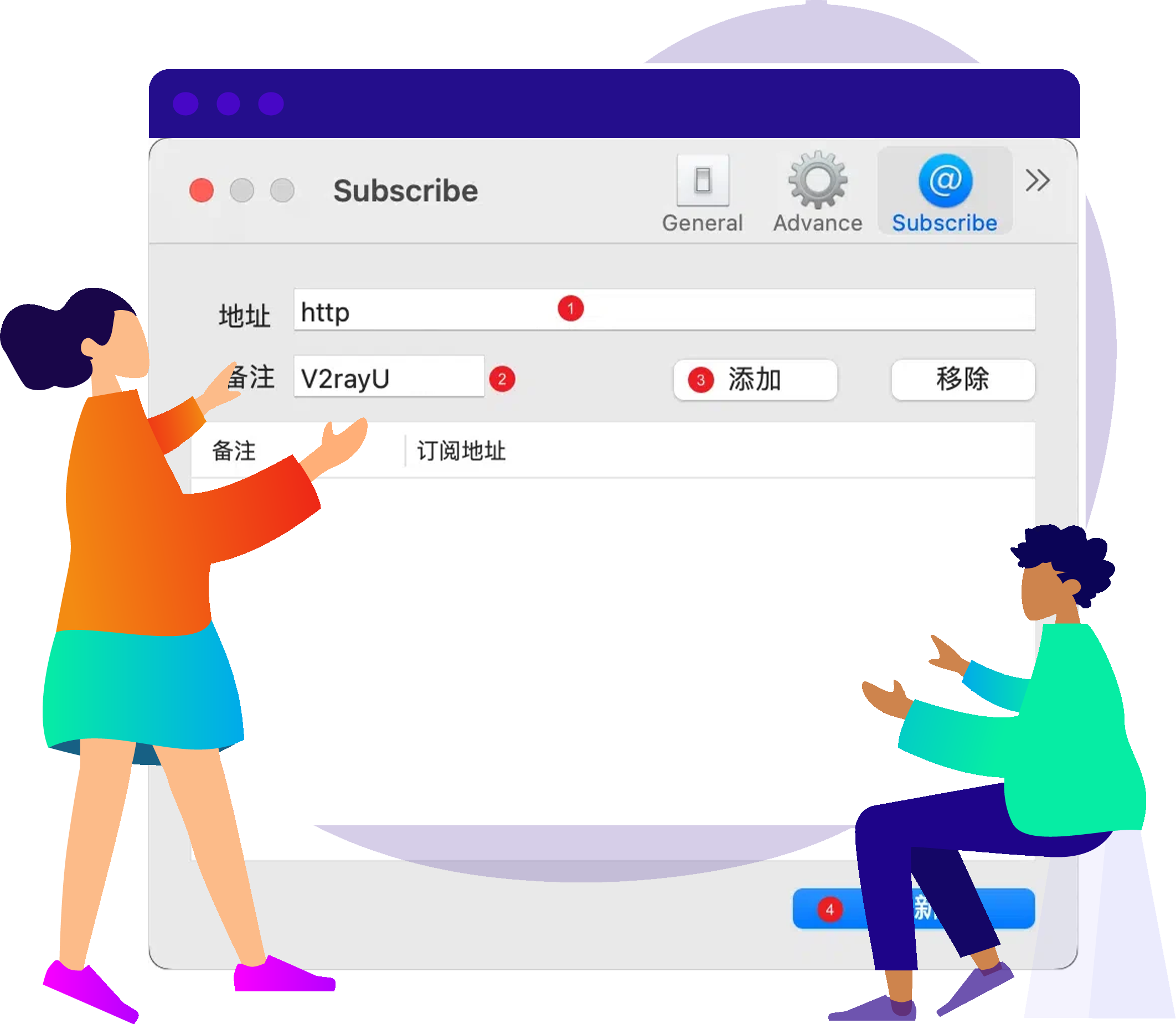 V2rayU 官网最新版下载